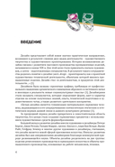 Конструирование и дизайн ювелирных изделий — фото, картинка — 4