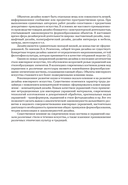 Конструирование и дизайн ювелирных изделий — фото, картинка — 5