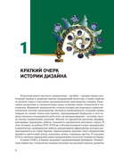 Конструирование и дизайн ювелирных изделий — фото, картинка — 6