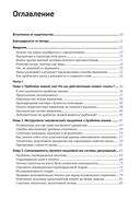 Что такое наука, и как она работает — фото, картинка — 1