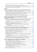 Что такое наука, и как она работает — фото, картинка — 2