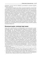 Что такое наука, и как она работает — фото, картинка — 11