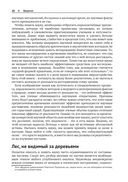 Что такое наука, и как она работает — фото, картинка — 12