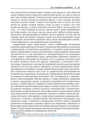 Что такое наука, и как она работает — фото, картинка — 13