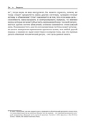 Что такое наука, и как она работает — фото, картинка — 16