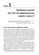 Что такое наука, и как она работает — фото, картинка — 18