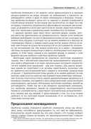 Что такое наука, и как она работает — фото, картинка — 19