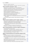 Что такое наука, и как она работает — фото, картинка — 3