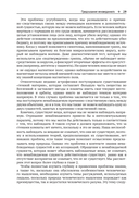 Что такое наука, и как она работает — фото, картинка — 21