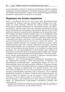 Что такое наука, и как она работает — фото, картинка — 22