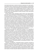 Что такое наука, и как она работает — фото, картинка — 23