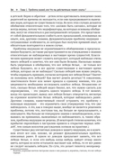 Что такое наука, и как она работает — фото, картинка — 26