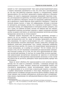 Что такое наука, и как она работает — фото, картинка — 27