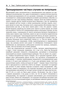 Что такое наука, и как она работает — фото, картинка — 28