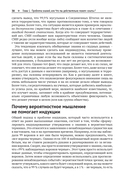 Что такое наука, и как она работает — фото, картинка — 30