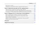 Что такое наука, и как она работает — фото, картинка — 4