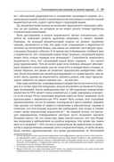 Что такое наука, и как она работает — фото, картинка — 31