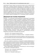 Что такое наука, и как она работает — фото, картинка — 32