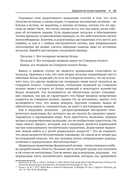 Что такое наука, и как она работает — фото, картинка — 33