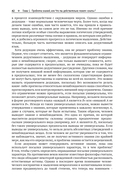 Что такое наука, и как она работает — фото, картинка — 34