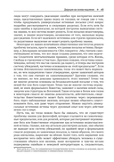 Что такое наука, и как она работает — фото, картинка — 35