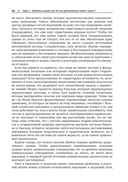 Что такое наука, и как она работает — фото, картинка — 36