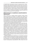 Что такое наука, и как она работает — фото, картинка — 37