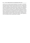 Что такое наука, и как она работает — фото, картинка — 38