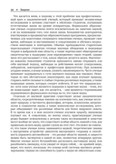 Что такое наука, и как она работает — фото, картинка — 6