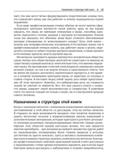 Что такое наука, и как она работает — фото, картинка — 7