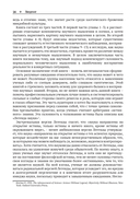 Что такое наука, и как она работает — фото, картинка — 8