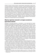 Что такое наука, и как она работает — фото, картинка — 9