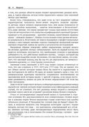 Что такое наука, и как она работает — фото, картинка — 10