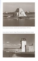 Полководцы Московского царства — фото, картинка — 18