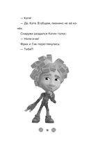 Фиксики. Большой-большой секрет! Выпуск 1 — фото, картинка — 17