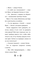 Фиксики. Большой-большой секрет! Выпуск 1 — фото, картинка — 18