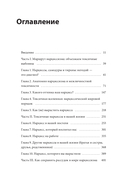 Токсичные мудаки. Как поставить на место людей с завышенным чувством собственной важности и сохранить рассудок — фото, картинка — 1