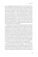 Токсичные мудаки. Как поставить на место людей с завышенным чувством собственной важности и сохранить рассудок — фото, картинка — 12
