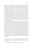 Токсичные мудаки. Как поставить на место людей с завышенным чувством собственной важности и сохранить рассудок — фото, картинка — 6