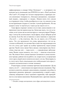 Токсичные мудаки. Как поставить на место людей с завышенным чувством собственной важности и сохранить рассудок — фото, картинка — 7