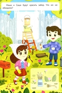 Для дедушки. Книжка с наклейками — фото, картинка — 3