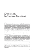 Позитивная организация — фото, картинка — 2