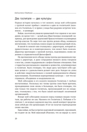 Позитивная организация — фото, картинка — 14