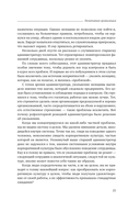 Позитивная организация — фото, картинка — 15