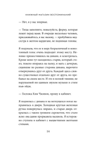 Книжный магазин воспоминаний. Что бы вы изменили, если бы могли вернуться в прошлое? — фото, картинка — 13