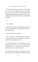 Книжный магазин воспоминаний. Что бы вы изменили, если бы могли вернуться в прошлое? — фото, картинка — 14