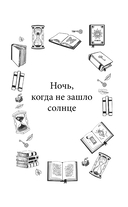Книжный магазин воспоминаний. Что бы вы изменили, если бы могли вернуться в прошлое? — фото, картинка — 7
