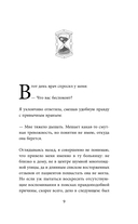 Книжный магазин воспоминаний. Что бы вы изменили, если бы могли вернуться в прошлое? — фото, картинка — 8