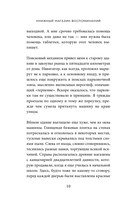 Книжный магазин воспоминаний. Что бы вы изменили, если бы могли вернуться в прошлое? — фото, картинка — 9
