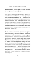 Книжный магазин воспоминаний. Что бы вы изменили, если бы могли вернуться в прошлое? — фото, картинка — 10